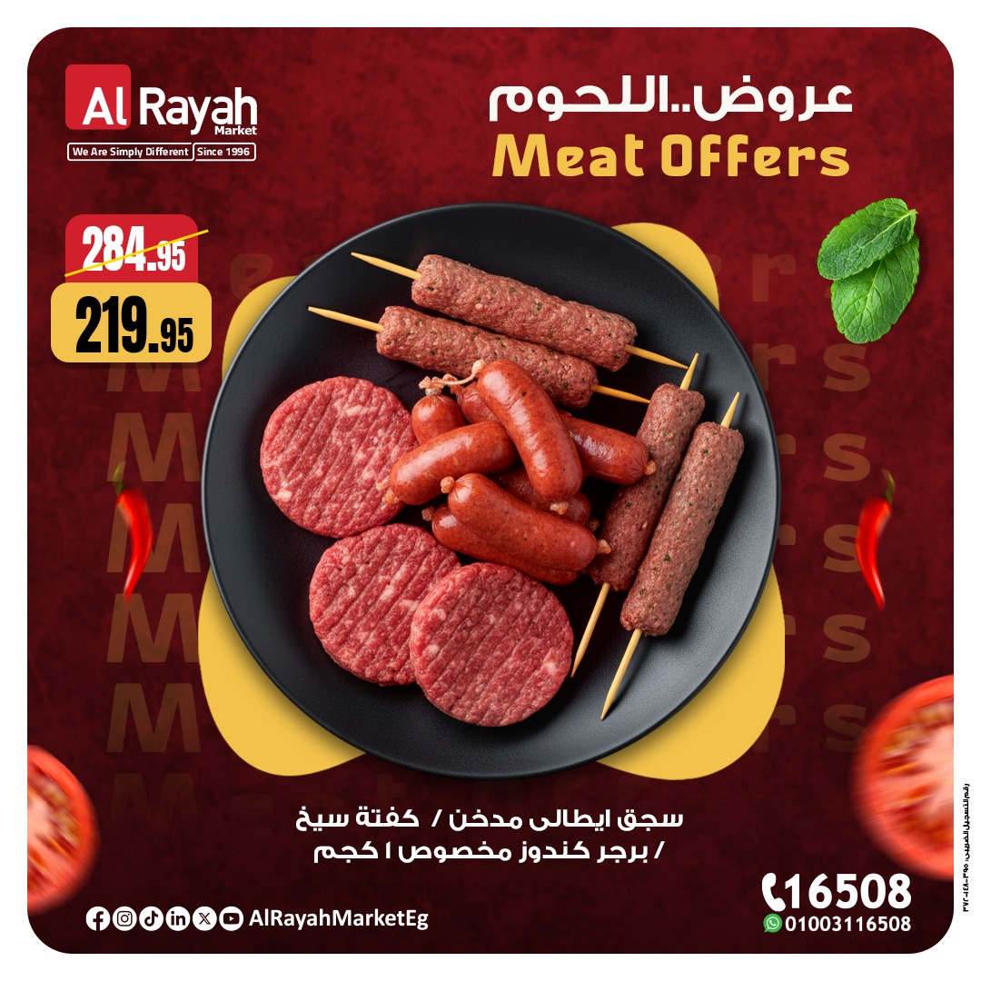 al-raya offers from 11nov to 4nov 2025 عروض الراية من 11 نوفمبر حتى 4 نوفمبر 2025 صفحة رقم 7